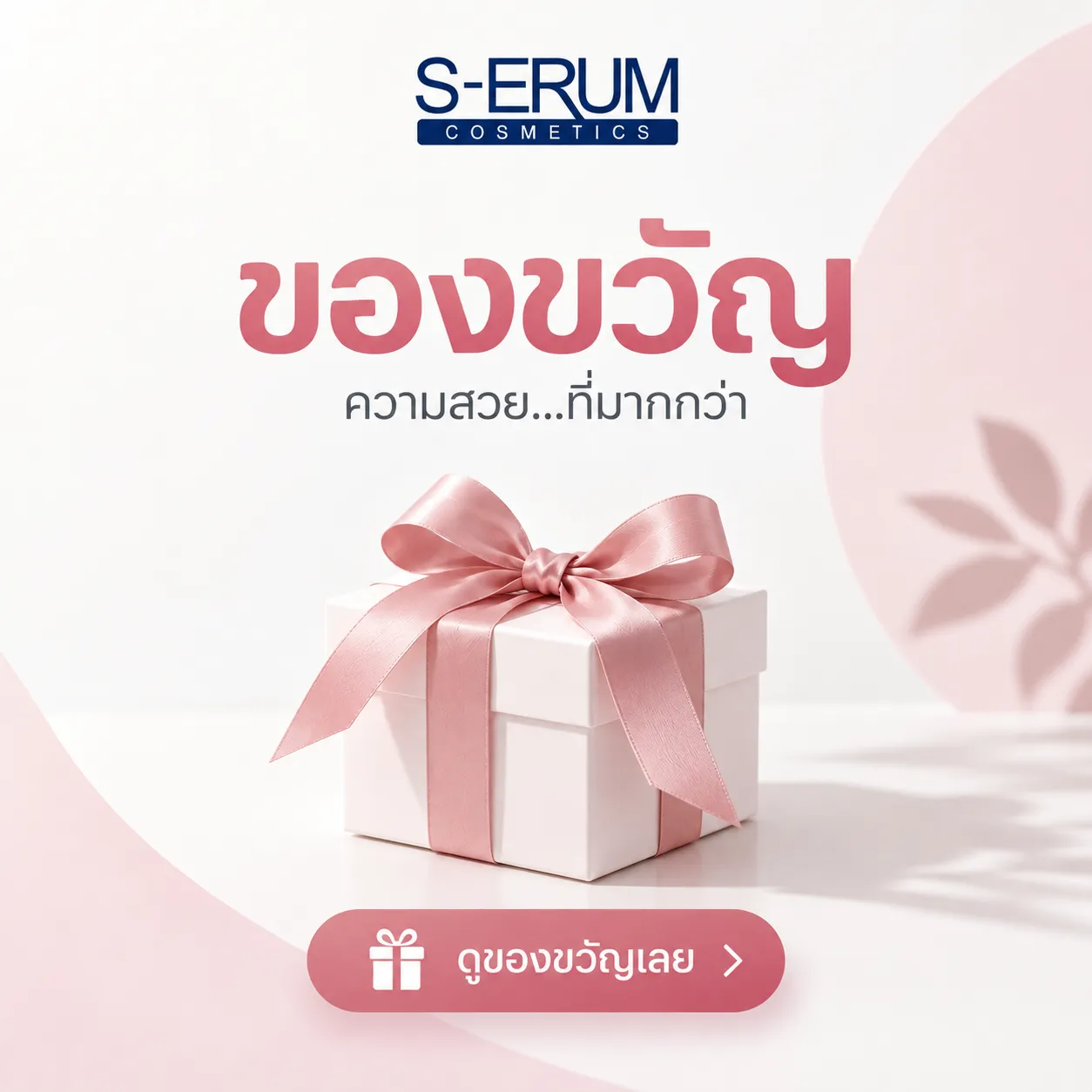 รูป 2