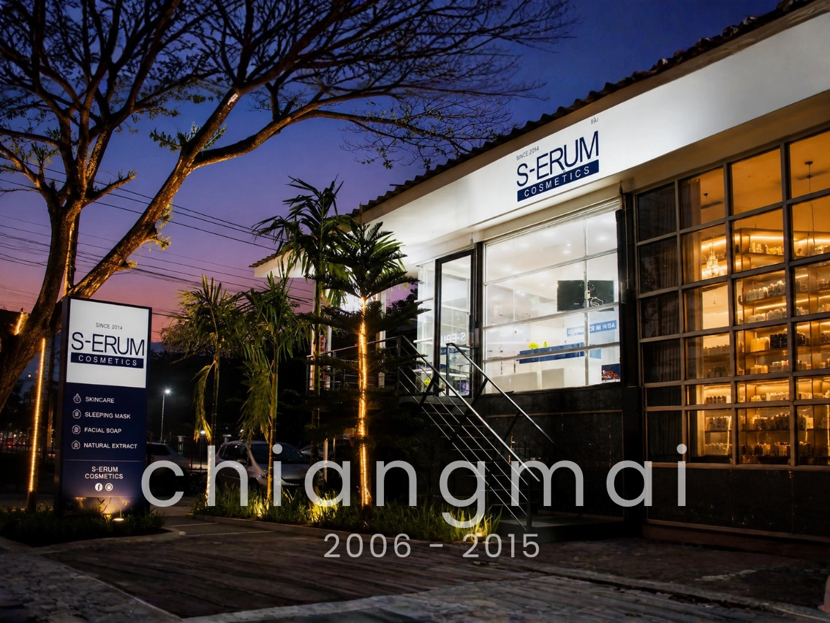 สาขา S-ERUM Chiangmai ถนนนิมมานเหมินทร์ ซอย 5 เชียงใหม่