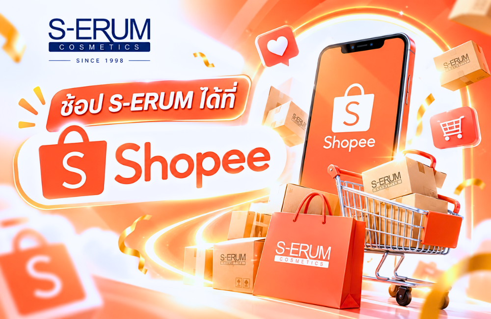 ซื้อ S-ERUM ที่ร้านนายแทมบน Shopee